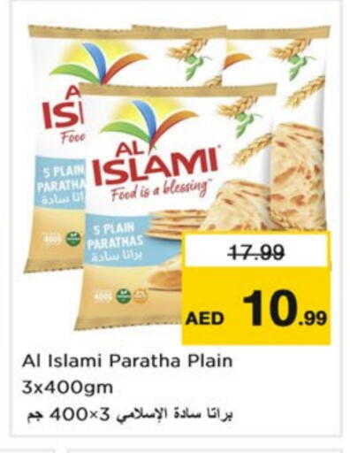 الأطعمة المجمدة in نستو هايبرماركت, UAE Offers - الإمارات العربية المتحدة available at نستو هايبرماركت in الإمارات العربية المتحدة , الامارات - دبي