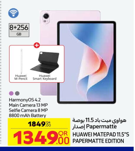 هواوي available at كارفور in قطر - الخور