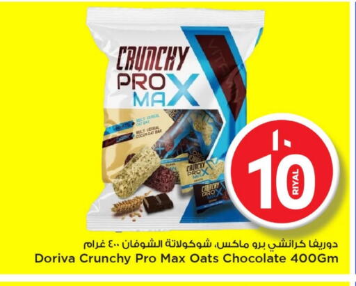 Oats available at Mark & Save  in Qatar - Al Shamal
