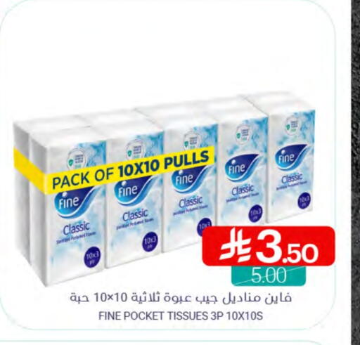 FINE available at Muntazah Markets in KSA, Saudi Arabia, Saudi - Dammam