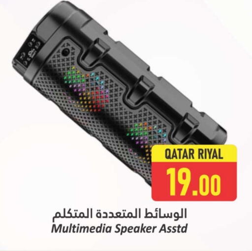 Accessories - Electronics in Dana Hypermarket, Qatar Offers - Qatar Speaker available at Dana Hypermarket in Qatar - Umm Salal