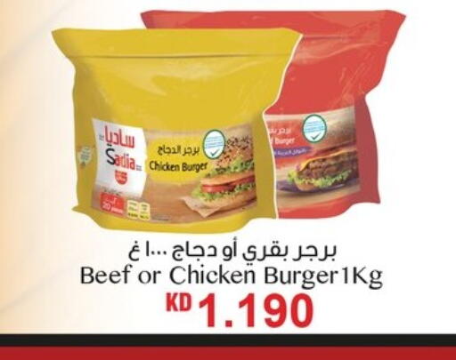 زيت الزنجبيل برجر دجاج available at نستو هايبر ماركت in الكويت - محافظة الأحمدي