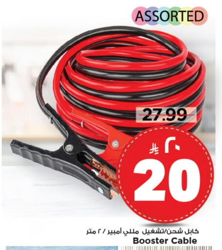 Tools & Hardware in Mark & Save, Saudi Arabia Offers - Saudi Arabia available at Mark & Save in KSA, Saudi Arabia, Saudi - Al Khobar