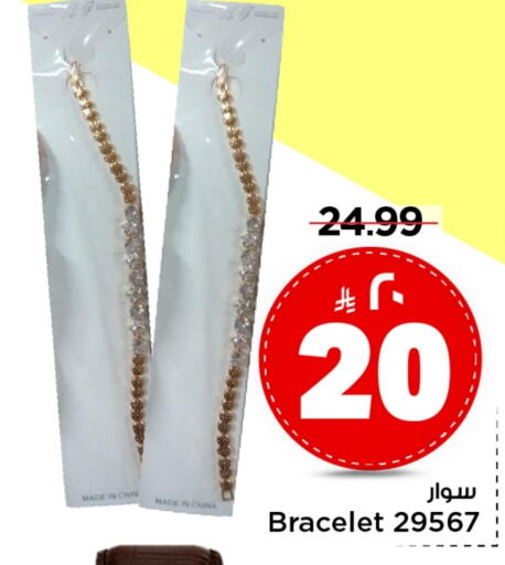 available at مارك & سيف in مملكة العربية السعودية, السعودية, سعودية - الرياض