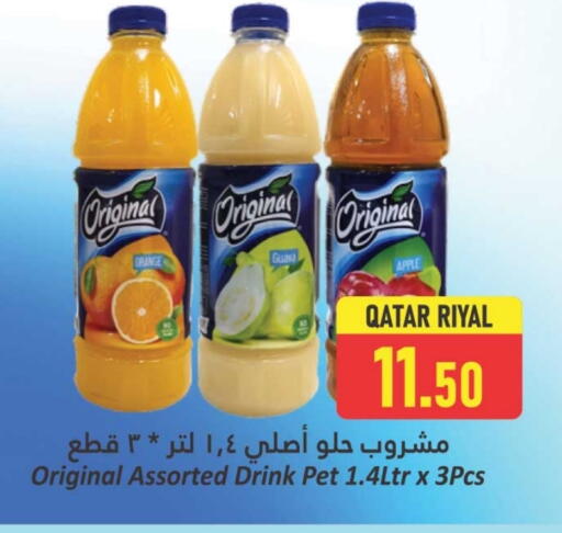 Orange Guava Apple available at دانة هايبرماركت in قطر - الشحانية