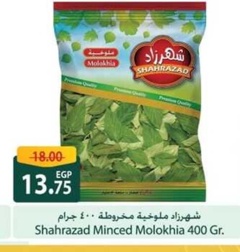فواكه وخضار مجمدة in سبينس, Egypt Offers - Egypt available at سبينس in Egypt - القاهرة