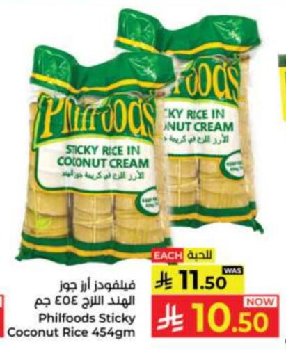 Coconut available at Kabayan Hypermarket in KSA, Saudi Arabia, Saudi - Jeddah