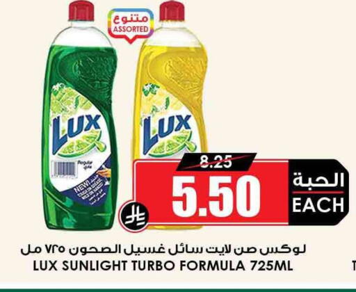 لوكس available at أسواق النخبة in مملكة العربية السعودية, السعودية, سعودية - الدوادمي