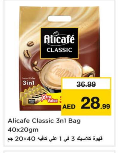ALI CAFE Coffee 3in1 available at Nesto Hypermarket in UAE - Fujairah