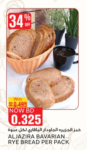 available at Al Jazira Supermarket in Bahrain