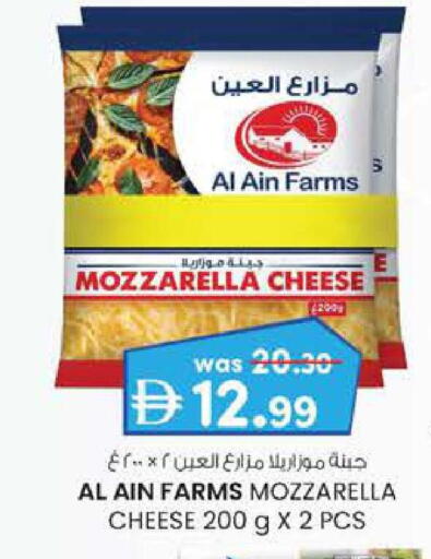 AL AIN Mozzarella available at Safa Hyper in UAE - Al Ain
