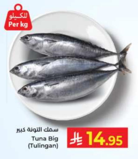 Tuna available at Kabayan Hypermarket in KSA, Saudi Arabia, Saudi - Jeddah