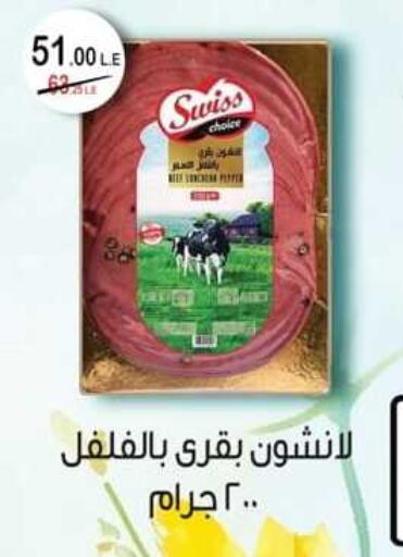available at سبينس in Egypt - القاهرة