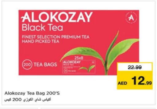 ألوكوزاي أكياس شاي available at نستو هايبرماركت in الإمارات العربية المتحدة , الامارات - ٱلْعَيْن‎