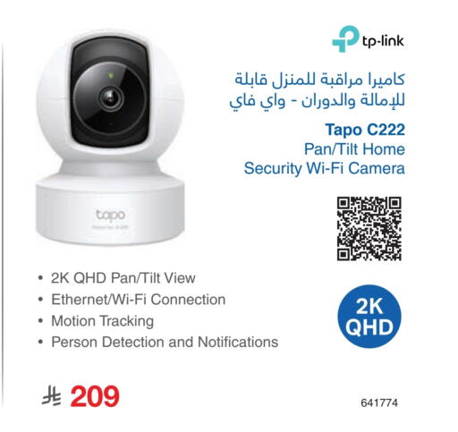 TP LINK available at Jarir Bookstore in KSA, Saudi Arabia, Saudi - Ar Rass