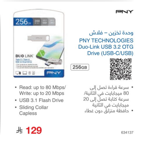 Flash Drive available at Jarir Bookstore in KSA, Saudi Arabia, Saudi - Tabuk