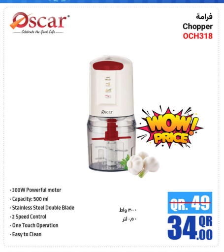 أدوات المطبخ in جمبو للإلكترونيات, قطر Offers - قطر أوسكار مفرمة available at جمبو للإلكترونيات in قطر - الدوحة