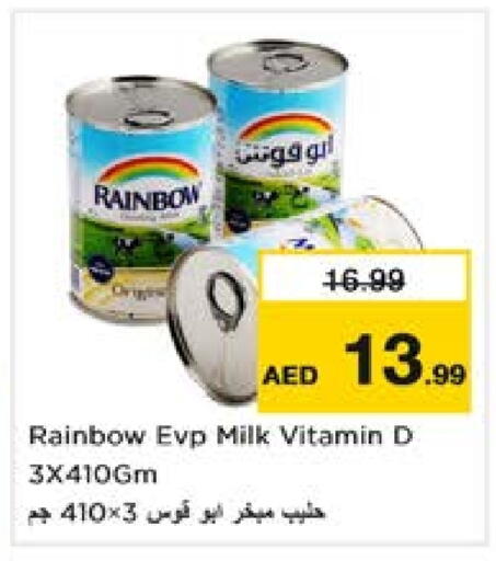 رينبو حليب مبخر available at نستو هايبرماركت in الإمارات العربية المتحدة , الامارات - دبي