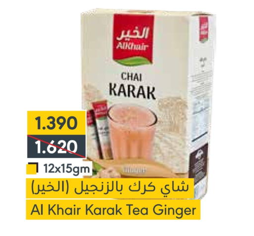 Ginger available at المنتزه in البحرين
