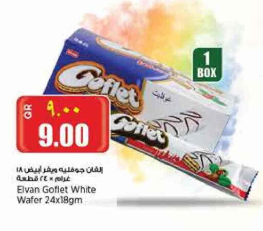 البسكويت in سوبر ماركت الهندي الجديد, قطر Offers - قطر available at سوبر ماركت الهندي الجديد in قطر - الدوحة