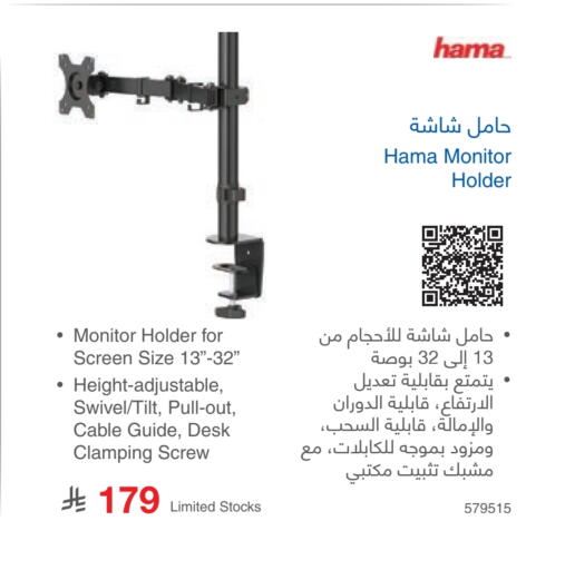 الأساسيات المنزلية in مكتبة جرير, المملكة العربية السعودية Offers - المملكة العربية السعودية available at مكتبة جرير in مملكة العربية السعودية, السعودية, سعودية - جازان
