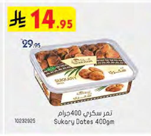 available at Bin Dawood in KSA, Saudi Arabia, Saudi - Ta'if
