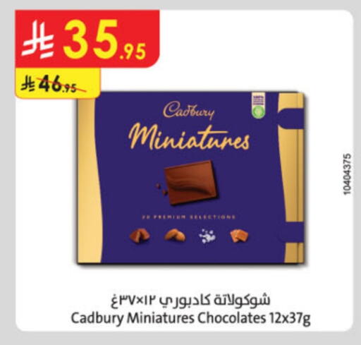 CADBURY available at Danube in KSA, Saudi Arabia, Saudi - Al Khobar
