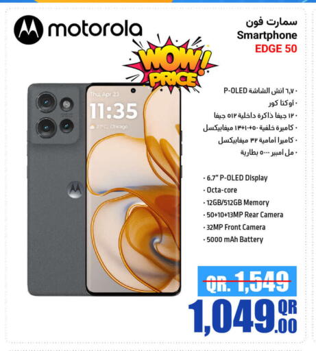 available at جمبو للإلكترونيات in قطر - الدوحة