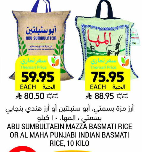 Sella / Mazza Rice available at Tamimi Market in KSA, Saudi Arabia, Saudi - Tabuk