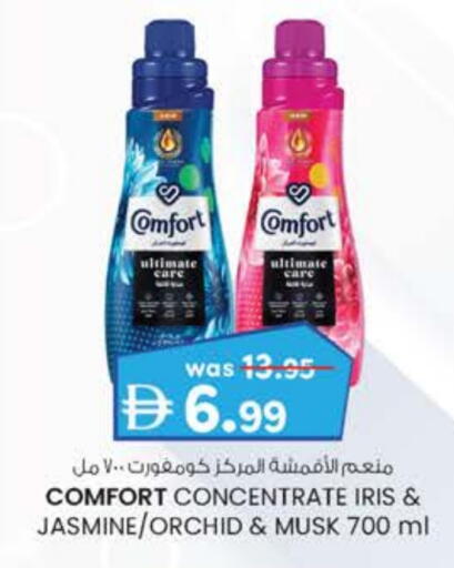 COMFORT Softener available at Safa Express Supermarket in UAE - Abu Dhabi