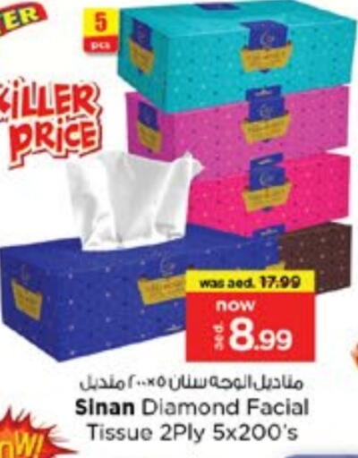مناديل للوجه in نستو هايبرماركت, UAE Offers - الإمارات العربية المتحدة available at نستو هايبرماركت in الإمارات العربية المتحدة , الامارات - دبي