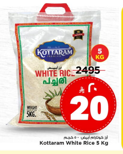 White Rice available at Mark & Save in KSA, Saudi Arabia, Saudi - Al Khobar