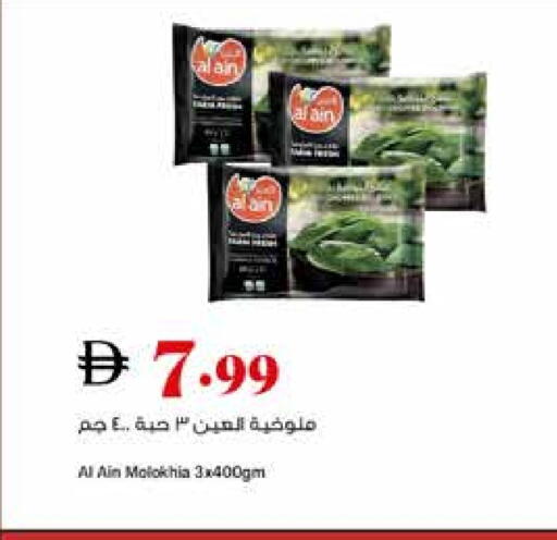 available at تروليز سوبرماركت in الإمارات العربية المتحدة , الامارات - دبي