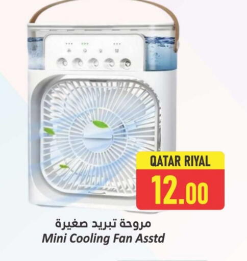 Fan available at Dana Hypermarket in Qatar - Doha