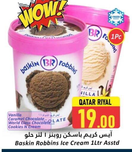 Vanilla available at Dana Hypermarket in Qatar - Al-Shahaniya