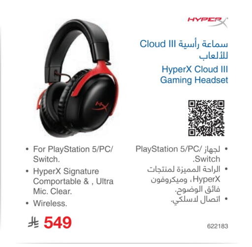 Earphone available at Jarir Bookstore in KSA, Saudi Arabia, Saudi - Hail