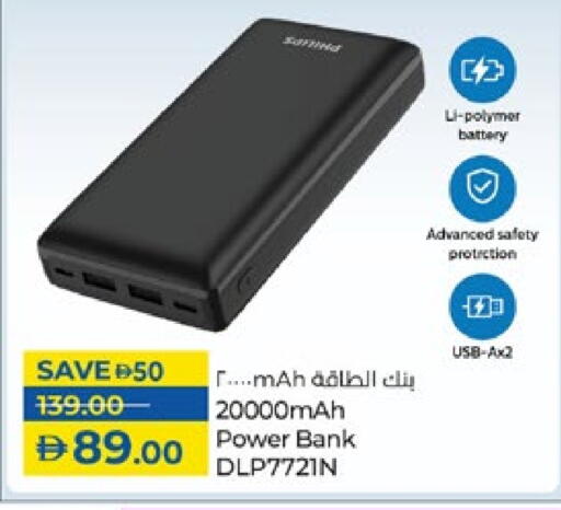 Powerbank available at Lulu Hypermarket in UAE - Fujairah