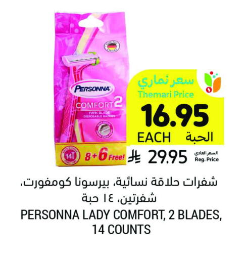 Razor available at Tamimi Market in KSA, Saudi Arabia, Saudi - Ar Rass
