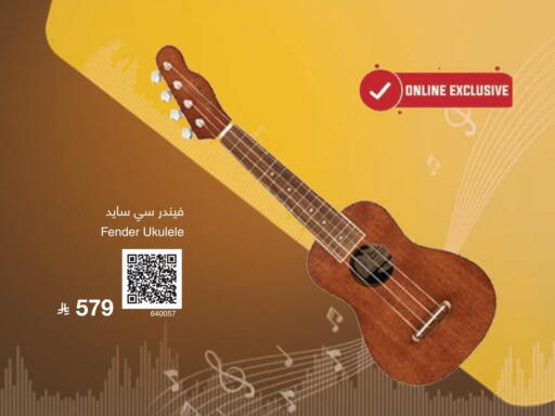 available at مكتبة جرير in مملكة العربية السعودية, السعودية, سعودية - الطائف