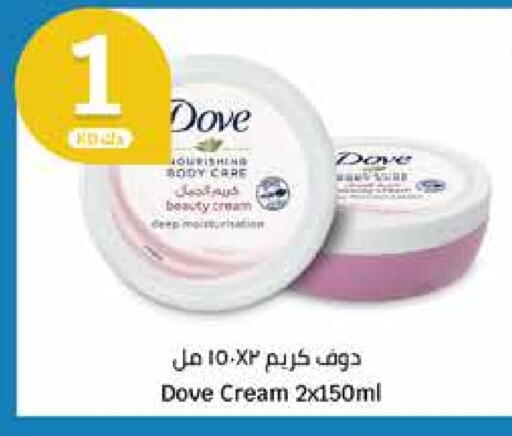 DOVE available at City Hypermarket in Kuwait - Jahra Governorate