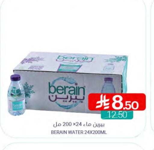 BERAIN available at Muntazah Markets in KSA, Saudi Arabia, Saudi - Qatif
