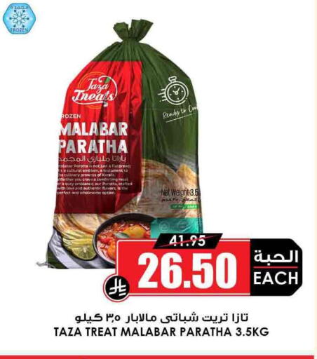 available at Prime Supermarket in KSA, Saudi Arabia, Saudi - Unayzah