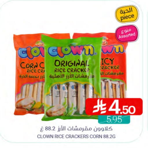 Flour & Baking Supplies in Muntazah Markets, Saudi Arabia Offers - Saudi Arabia available at Muntazah Markets in KSA, Saudi Arabia, Saudi - Qatif