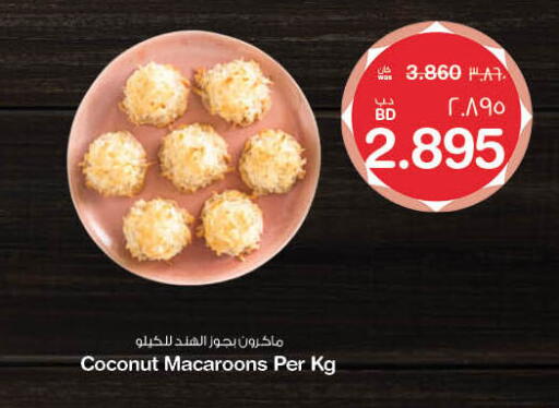 Sweets in MegaMart & Macro Mart , Bahrain Coconut available at MegaMart & Macro Mart in Bahrain