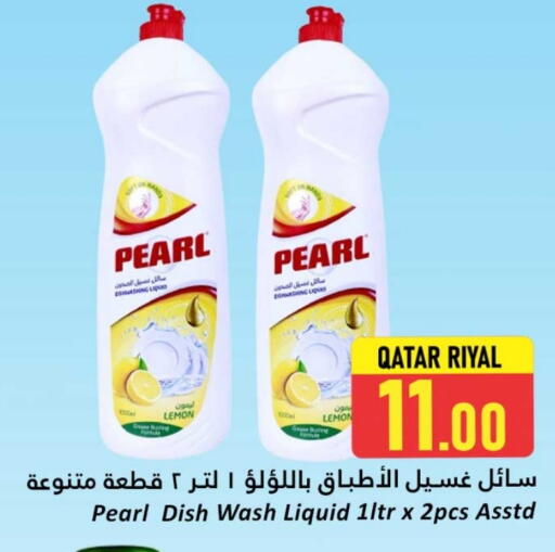 PEARL available at Dana Hypermarket in Qatar - Doha