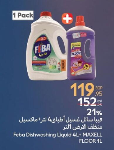 available at كارفور in Egypt - القاهرة