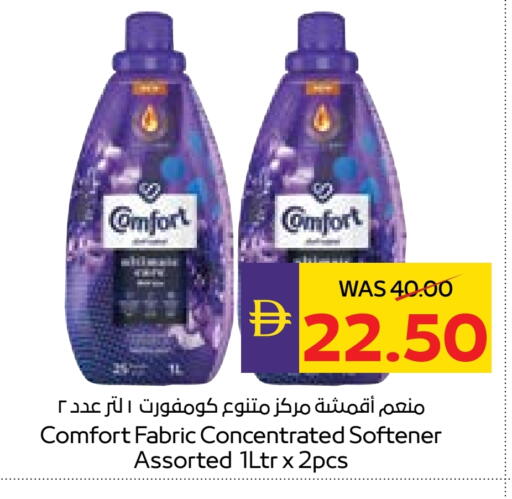 COMFORT Softener available at ADCOOP in UAE - Al Ain