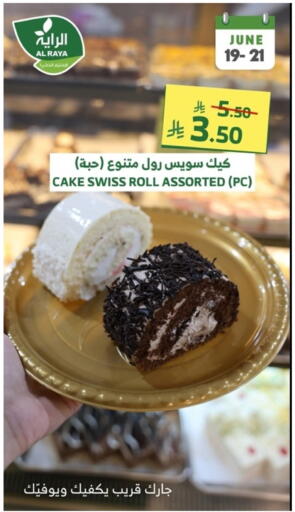 available at Al Raya in KSA, Saudi Arabia, Saudi - Al Qunfudhah