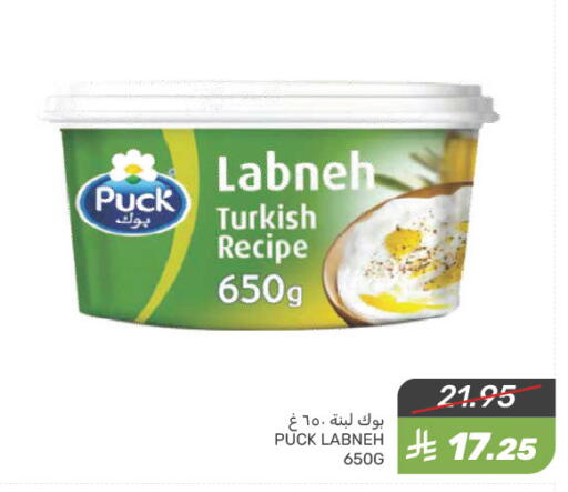 PUCK Labneh available at Mazaya in KSA, Saudi Arabia, Saudi - Dammam