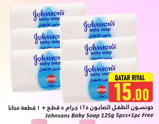 JOHNSONS available at Dana Hypermarket in Qatar - Al Rayyan
